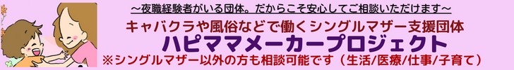 ハピママメーカープロジェクト
